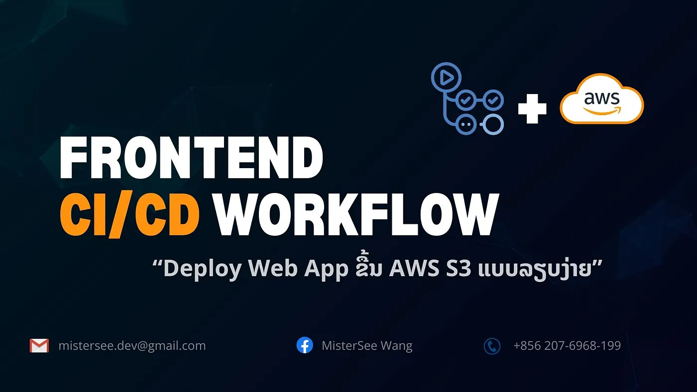 Optimize Frontend Deployment Techniques for using GitHub Actions with AWS S3 & CloudFront